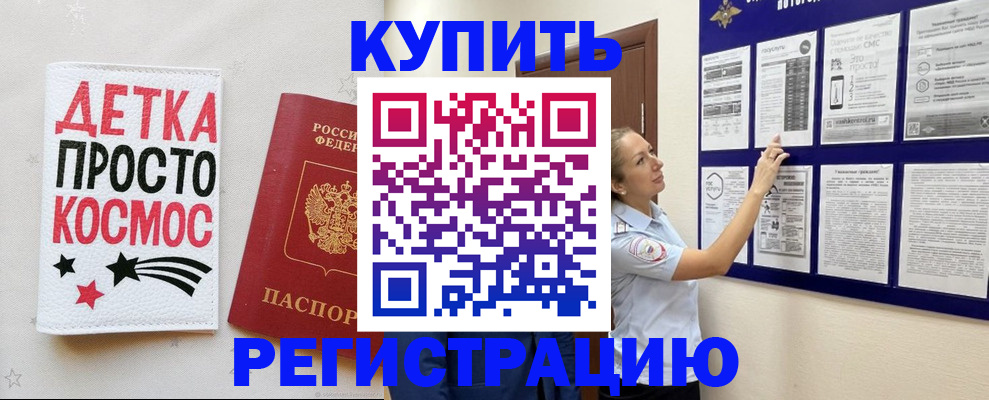 временная регистрация надежно в Татарстане