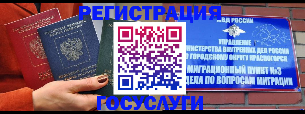 временная регистрация в Татарстане