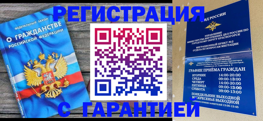 временная регистрация в Татарстане