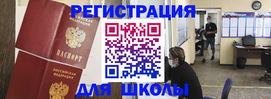 где прописаться в Татарстане